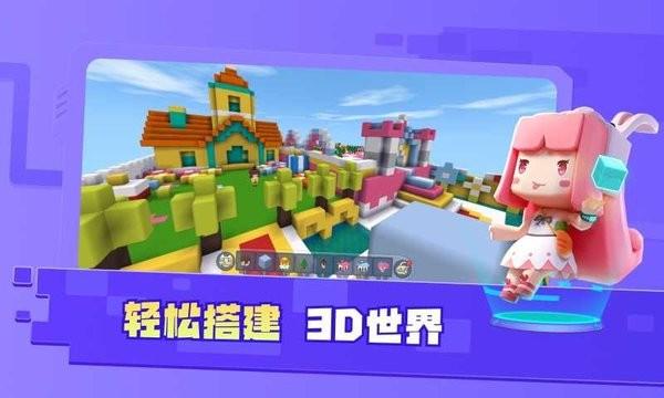 迷你编程手机版(迷你星工场) v5.1.4