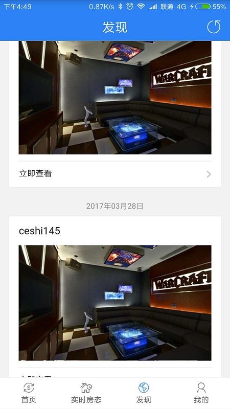 k米商户通app v5.3.1