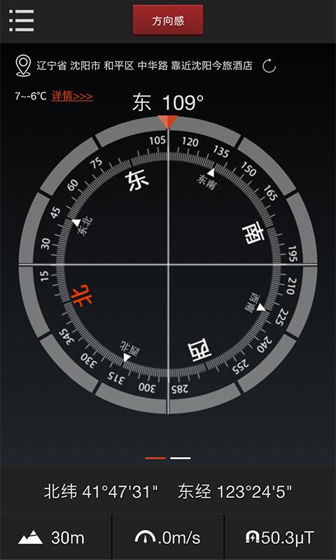 多多指南针最新版app v3.0.4