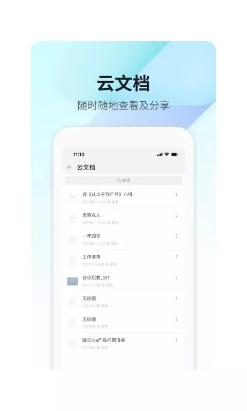 360teams官方版 v6.2.2