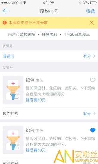 健康南京app v6.4.1