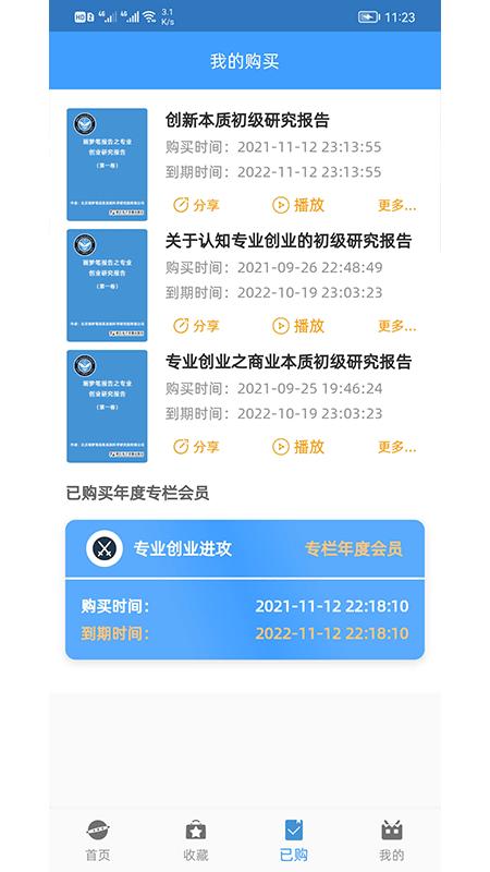画梦笔报告官方版 v4.4.1