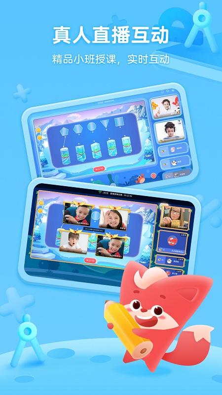 掌门少儿官方版 v5.3.3