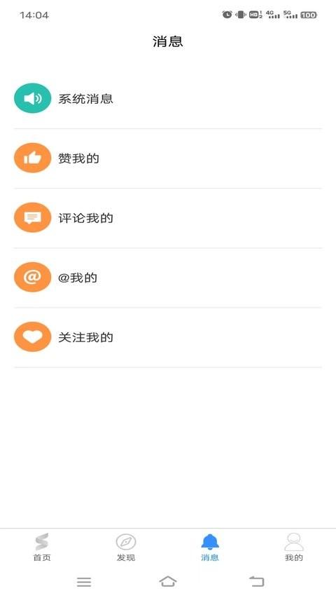 舒医汇app v5.5.1