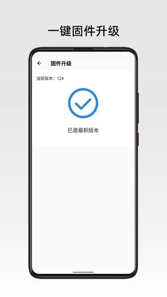 弱水时砂RoseLink app v4.2.4