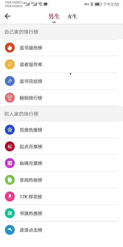 天天读书免费阅读app v4.0.2