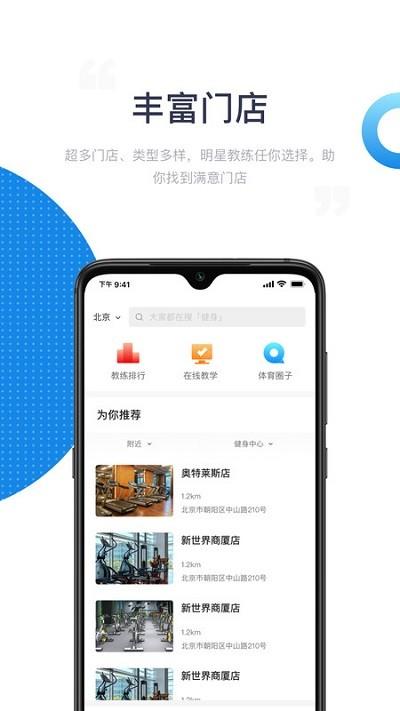 海健身app v4.5.1