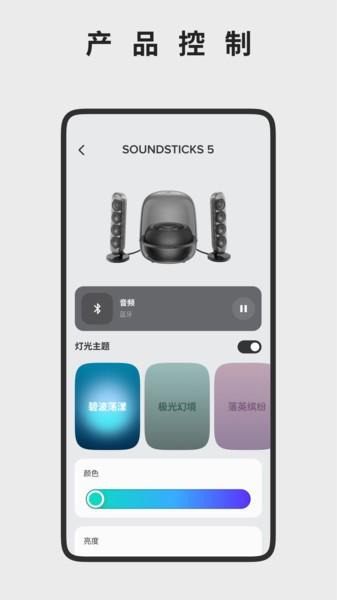 Harman Kardon One app v5.5.3