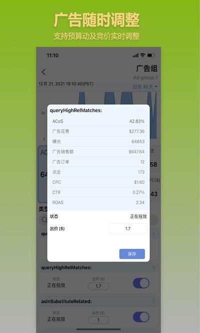 aseller中文版 v4.4.2