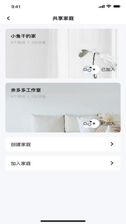 libos home官方版 v6.3.1