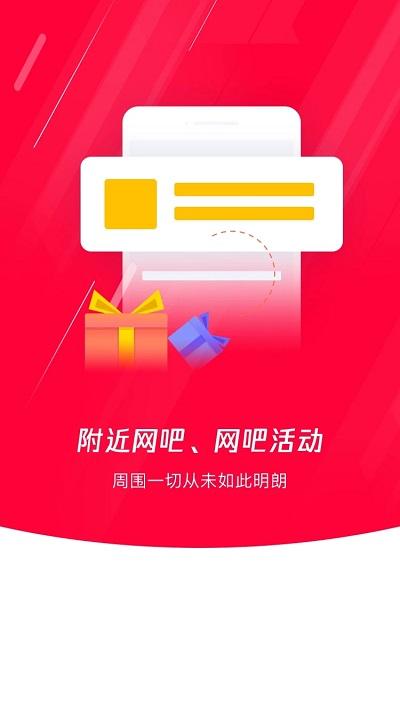易上网官方版(扫码上机) v6.2.3