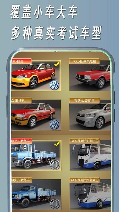 快捷驾考最新版 v3.0.3