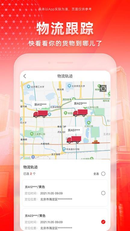 新能多多官方版 v4.3.3