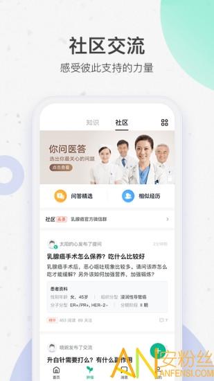 腾讯医典官方app v5.5.4
