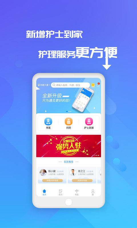 易药网app v3.3.2
