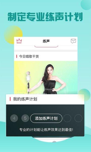 歌者盟官方版 v6.5.1