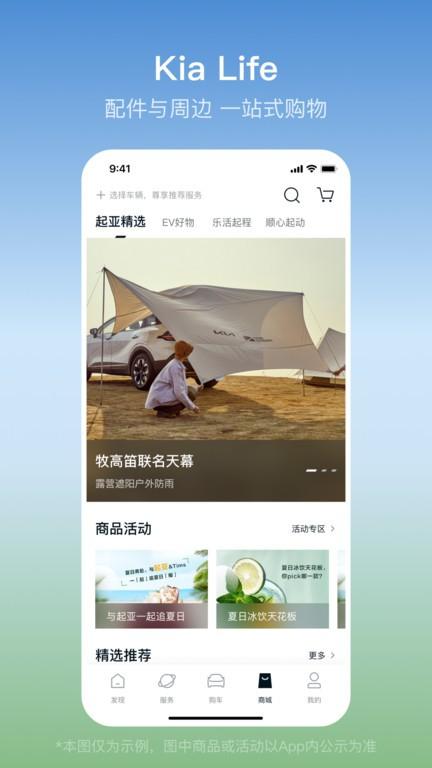 起亚Kia app v5.4.2