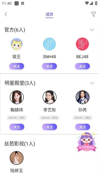 口袋48最新版本 v5.5.2
