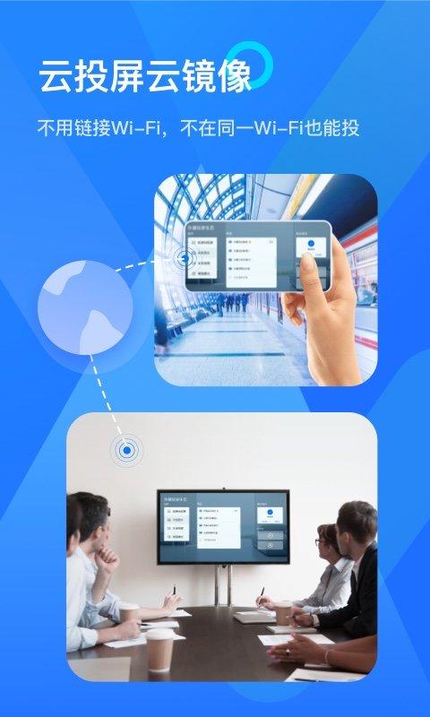 乐播投屏会员版 v4.4.2