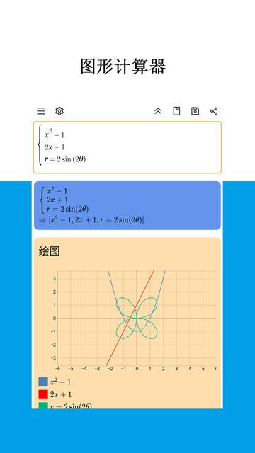 mathfuns手机版app v3.5.3