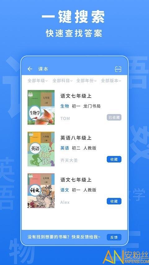 懒人作业答案app v3.4.4