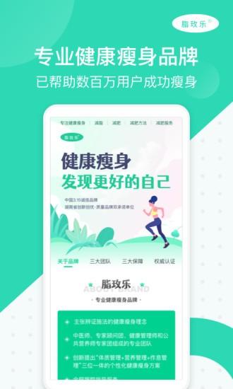 脂玫乐app v6.5.2