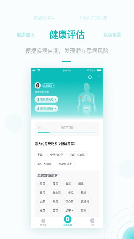 大专家app(改名大专家医生版) v6.4.2