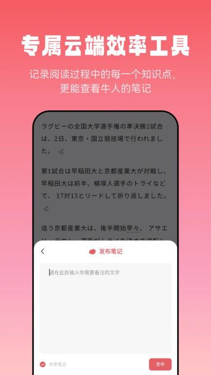 莱特日语阅读听力app v6.2.4
