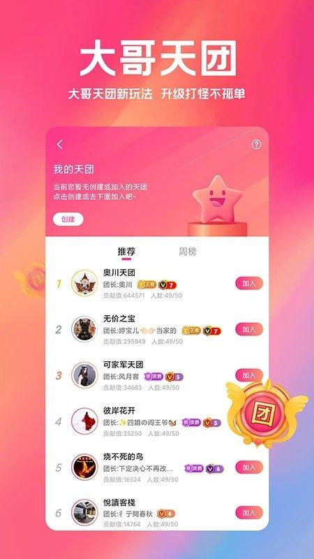 白金秀app v6.3.3