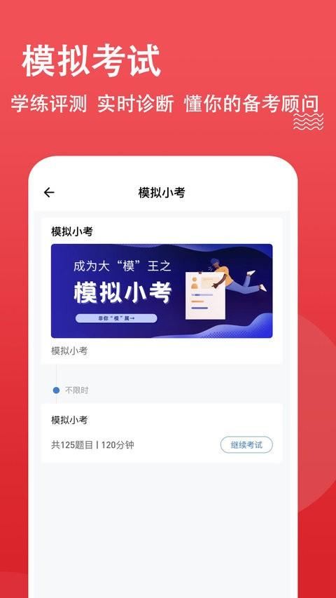 书记员练题狗app v3.0.4