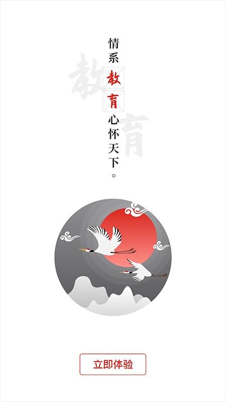 教育强国app v5.5.3