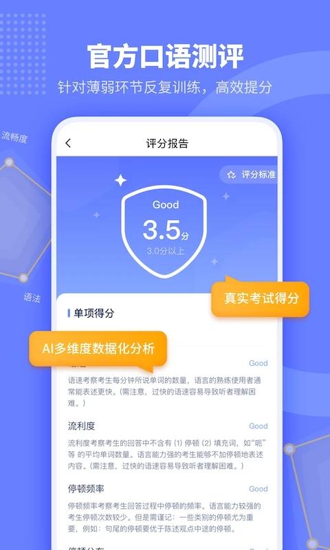 小站托福tpo软件 v4.1.3