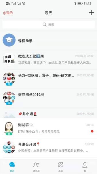 微脉圈官方免费 v3.0.4