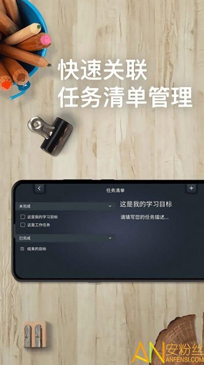 学习计时器app v6.1.1