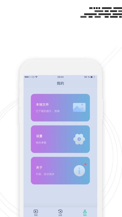 行车监控系统 v5.2.4