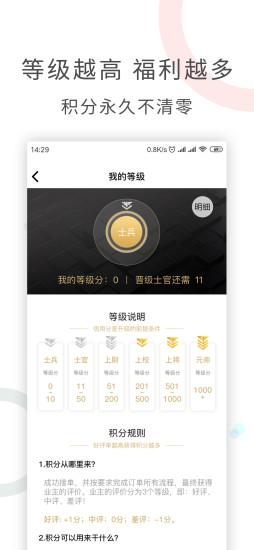 工奇兵app v5.4.3
