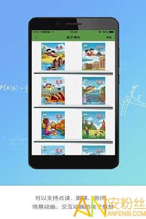 京版云英语app v5.4.2