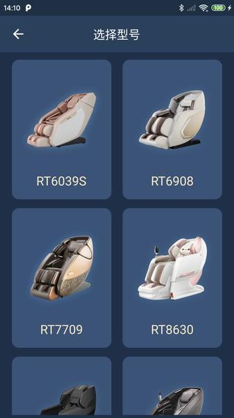 荣泰智能app v6.2.4