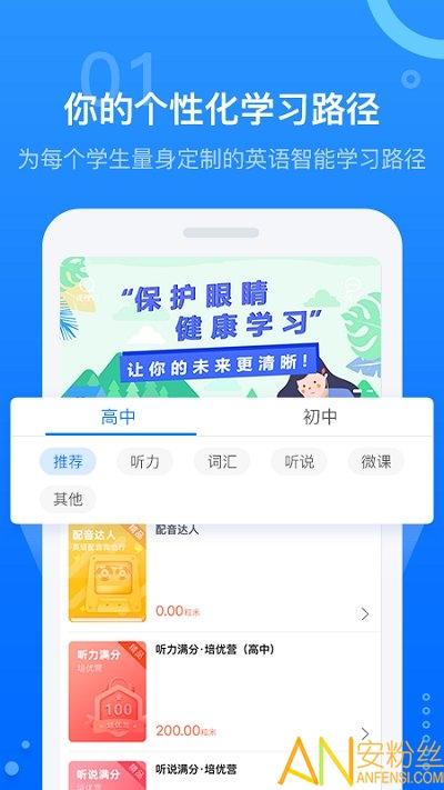 天学网学生客户端 v6.4.2