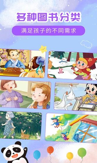 儿童益智故事官方版 v3.4.4