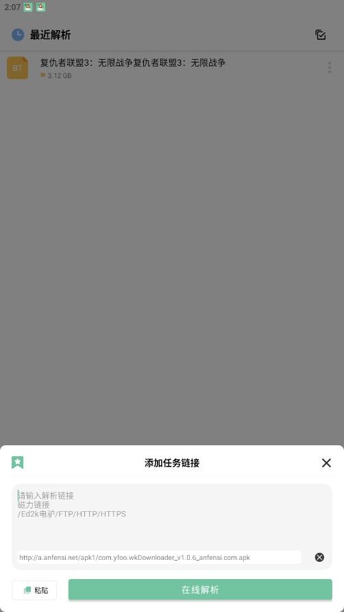 悟空下载破解vip永久版 v3.3.2