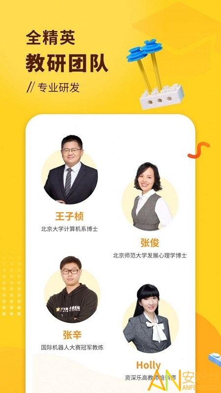 小河狸创客app v5.0.1