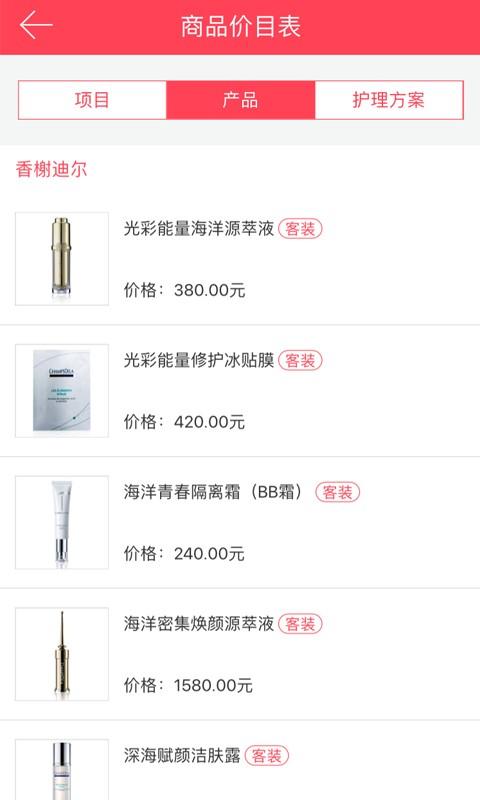 美业汇收银app v4.2.4