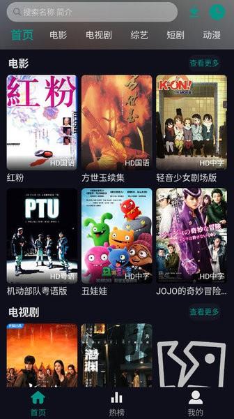 掌上追剧app v3.0.4