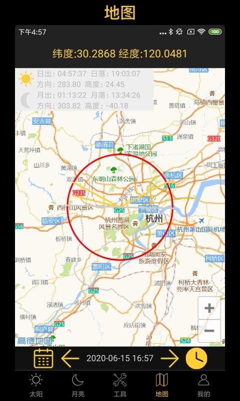 日出日落月相官方版 v5.2.3