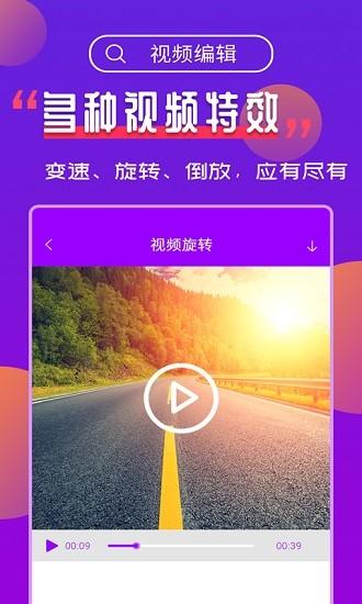 视频编辑工具宝app v3.3.4