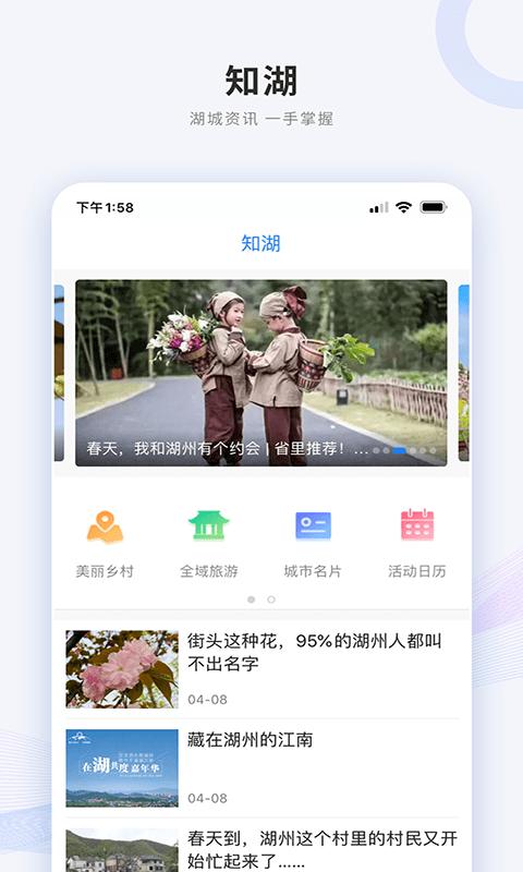 南太湖号app v4.1.4