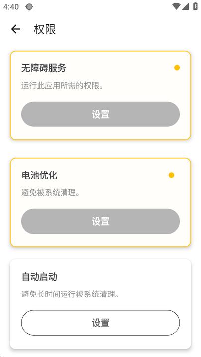 秋华连点app安装包 v5.0.4