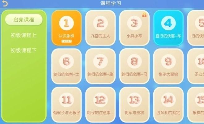 棋者象棋软件 v3.2.3
