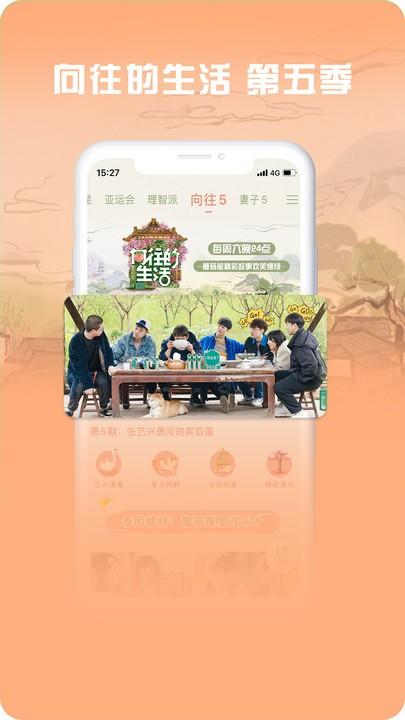 咪咕视频爱看版免费 v5.3.3